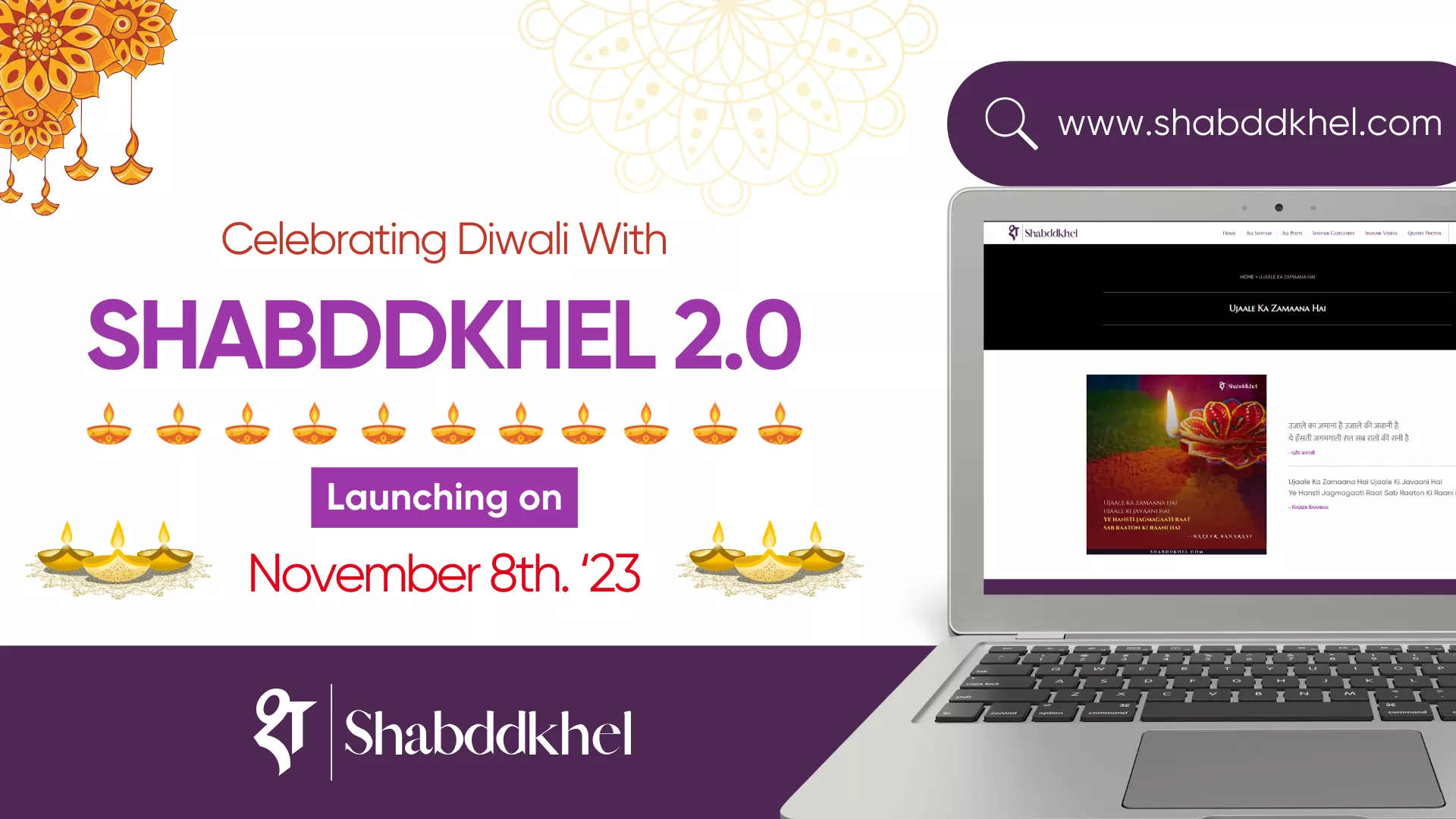 Shabddkhel 2_0 launching on 8th november 2023